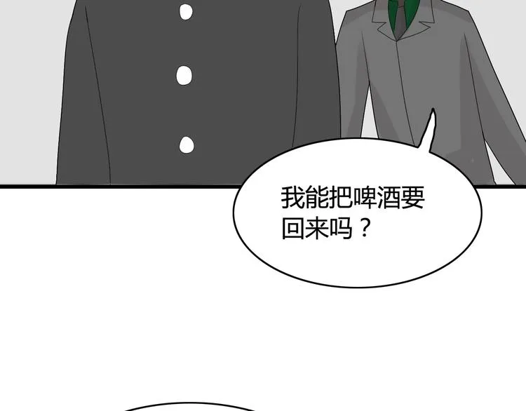 第17话 神秘礼物（1） 第94页