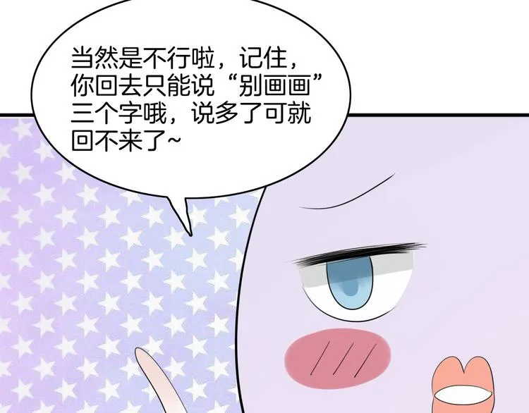 第17话 神秘礼物（1） 第95页