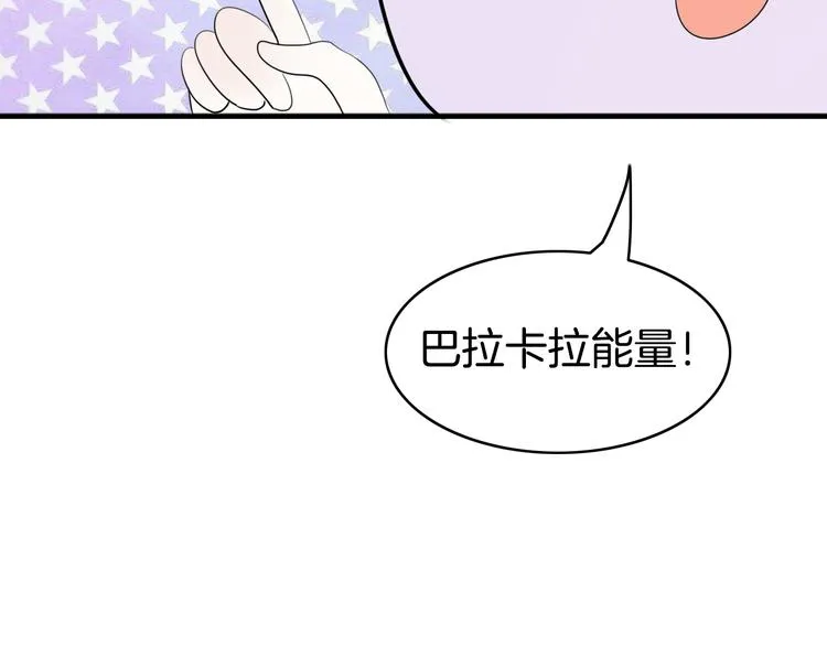 第17话 神秘礼物（1） 第96页