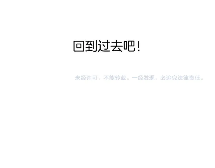 第17话 神秘礼物（1） 第97页