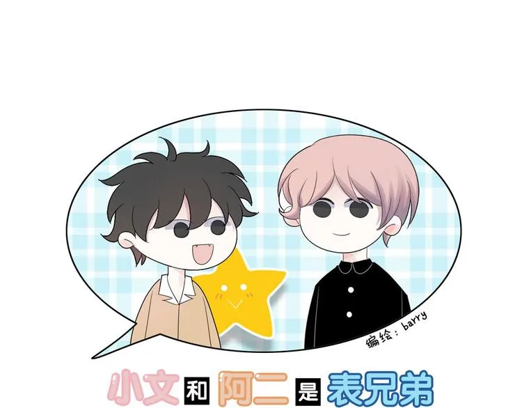 第16话 堆石头 第1页