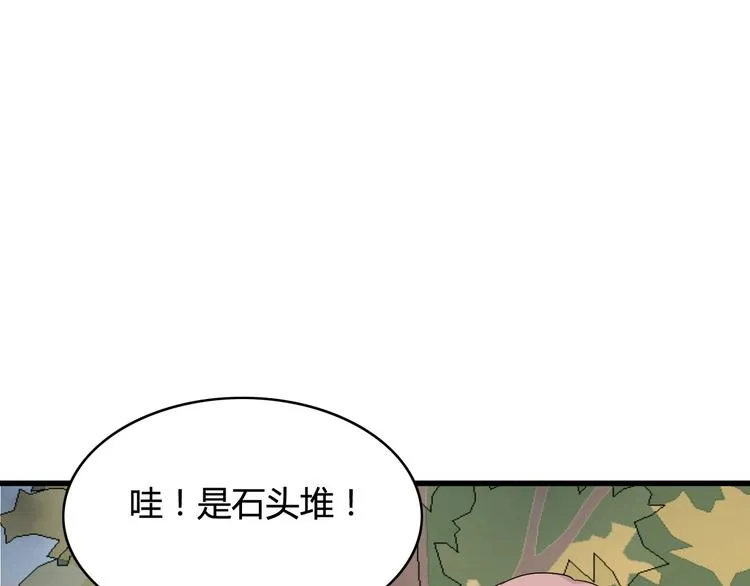 第16话 堆石头 第7页