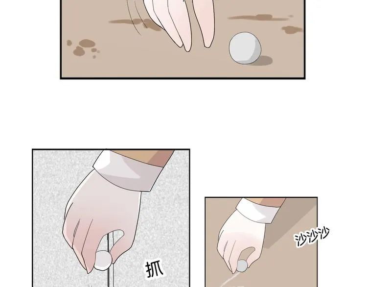 第16话 堆石头 第21页