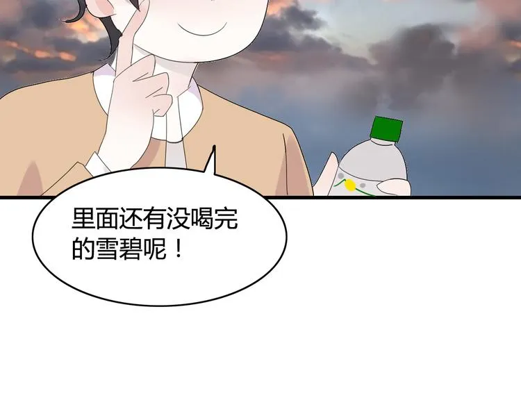 第16话 堆石头 第27页