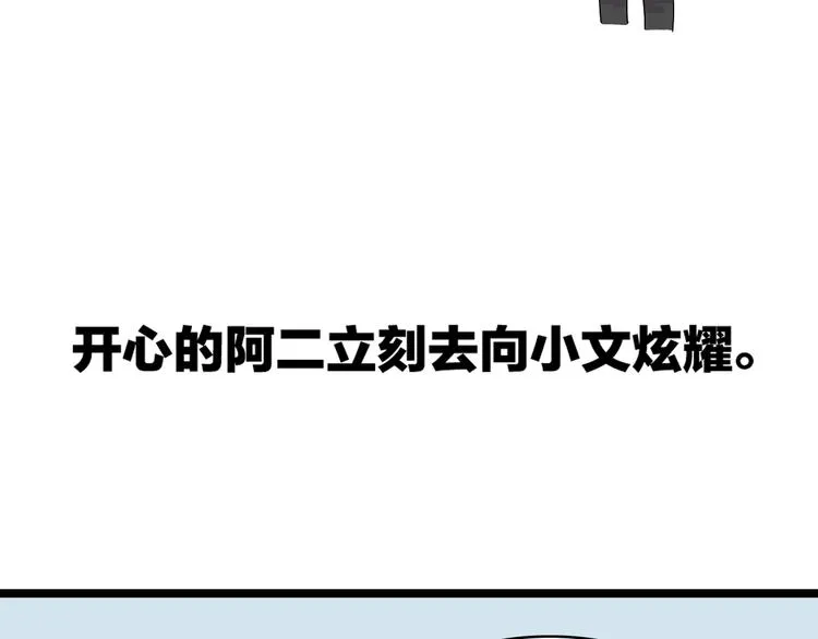 第16话 堆石头 第31页
