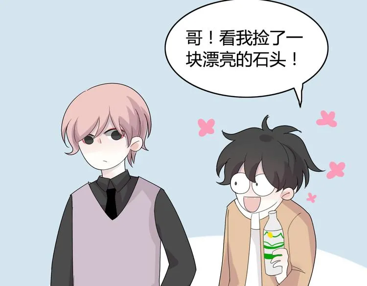 第16话 堆石头 第32页