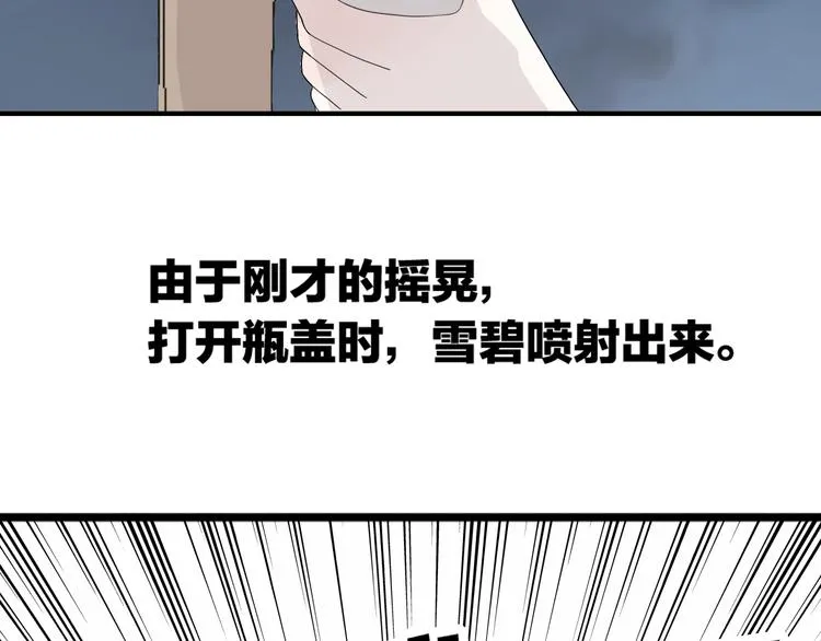 第16话 堆石头 第40页
