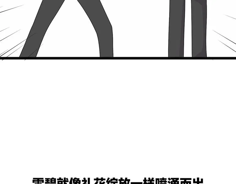 第16话 堆石头 第42页