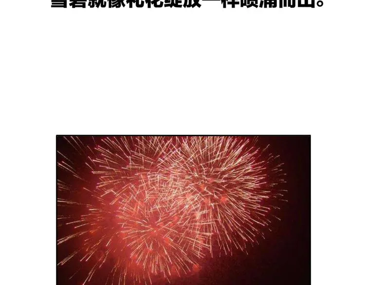 第16话 堆石头 第43页