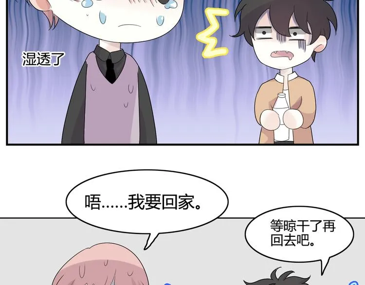 第16话 堆石头 第46页