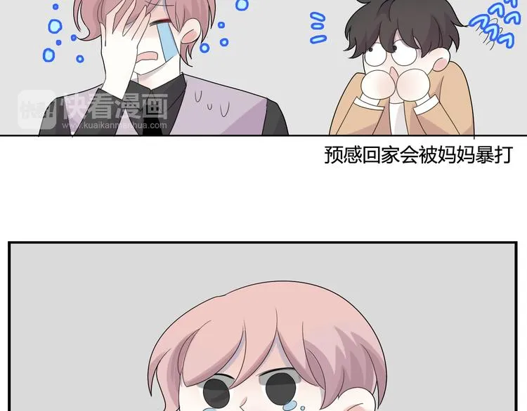 第16话 堆石头 第47页