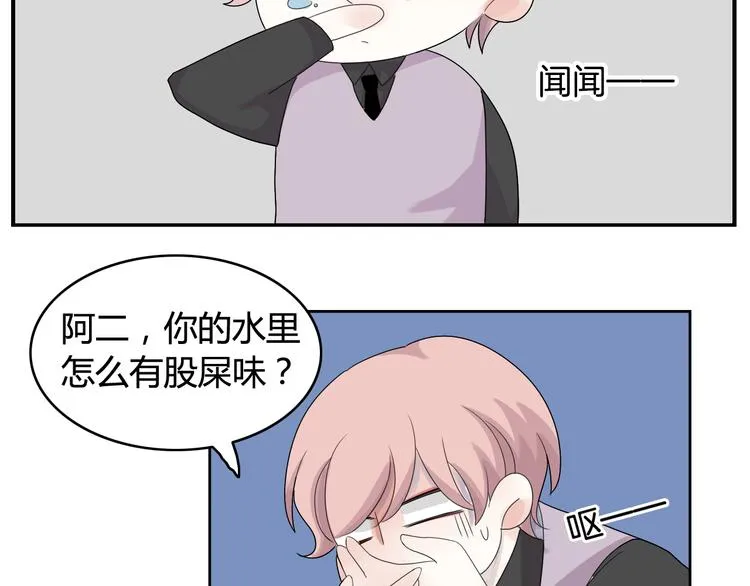 第16话 堆石头 第48页