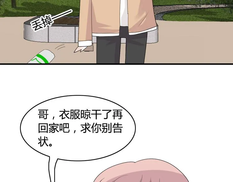 第16话 堆石头 第53页