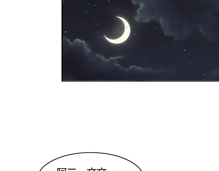 第16话 堆石头 第57页