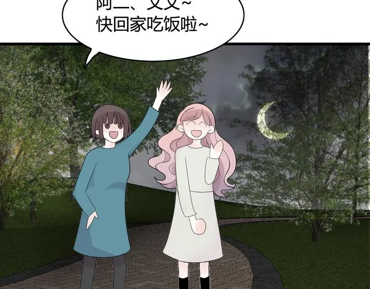 第16话 堆石头 第58页