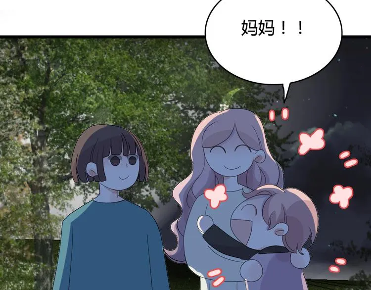 第16话 堆石头 第61页