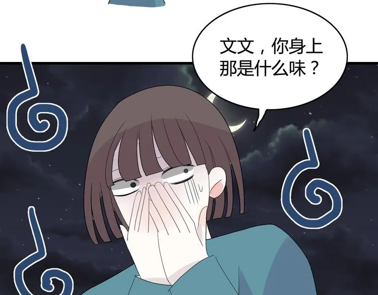 第16话 堆石头 第63页