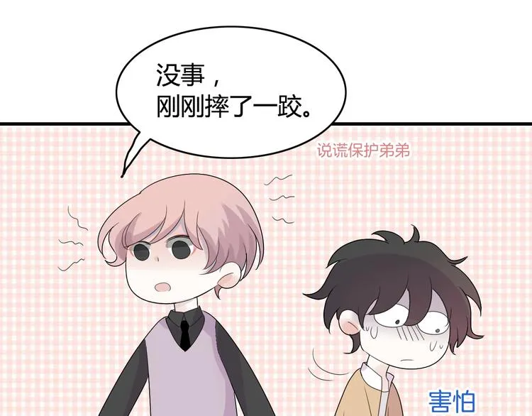 第16话 堆石头 第65页