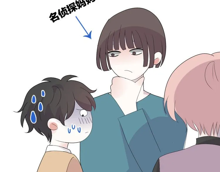第16话 堆石头 第67页
