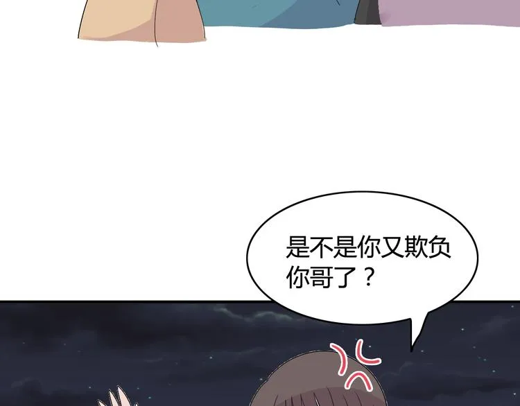 第16话 堆石头 第68页