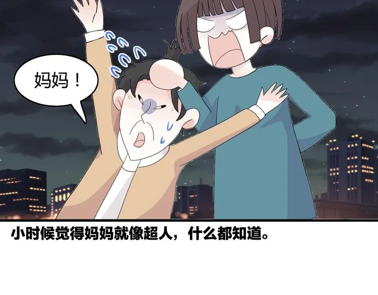 第16话 堆石头 第69页