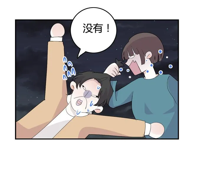 第16话 堆石头 第70页
