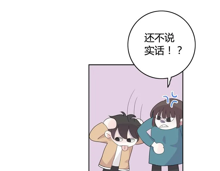 第16话 堆石头 第71页