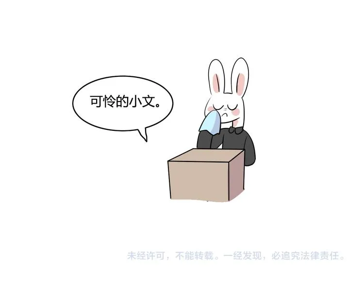 第16话 堆石头 第73页