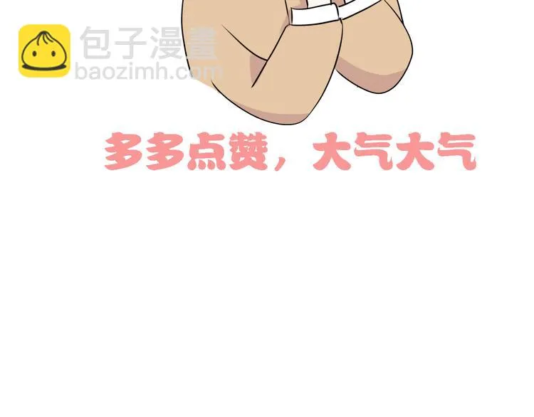 第16话 堆石头 第75页