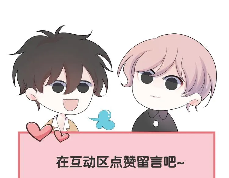 第16话 堆石头 第76页