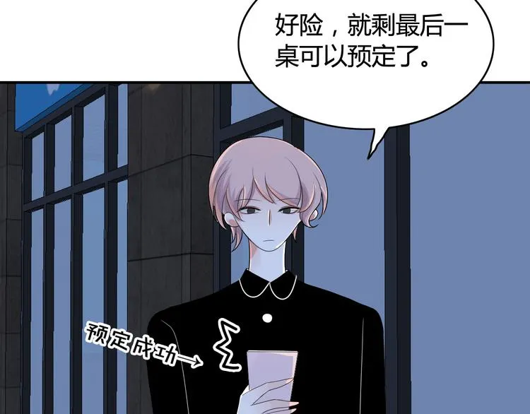 第15话 情人节（5） 第8页
