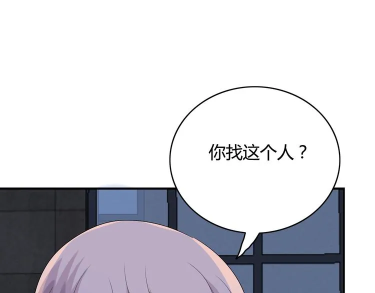 第15话 情人节（5） 第13页