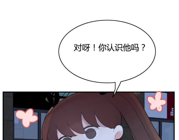 第15话 情人节（5） 第15页