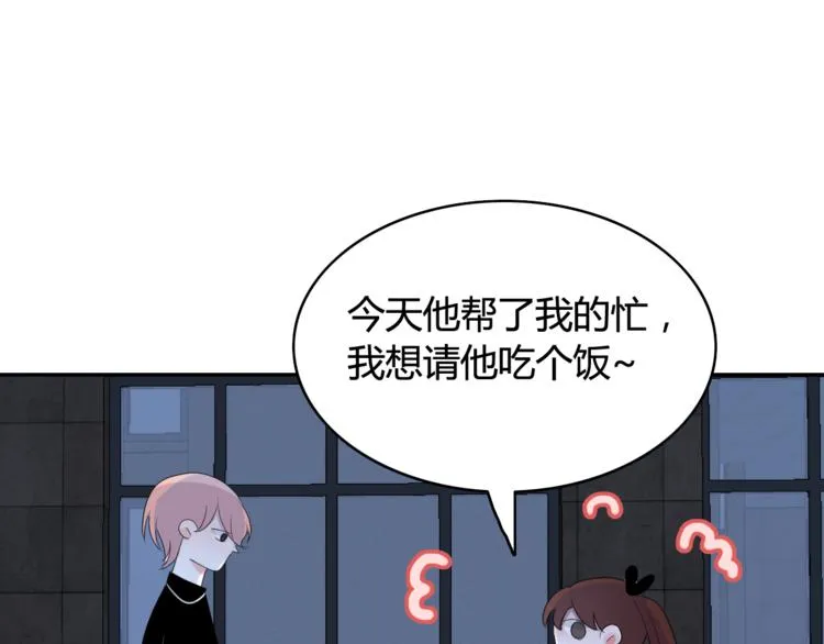 第15话 情人节（5） 第17页