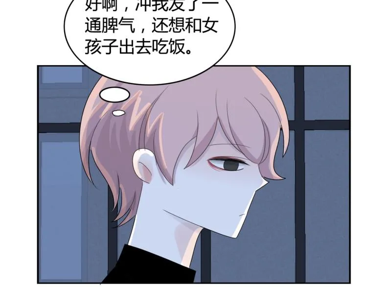 第15话 情人节（5） 第19页