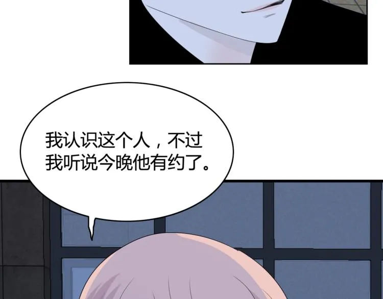 第15话 情人节（5） 第21页