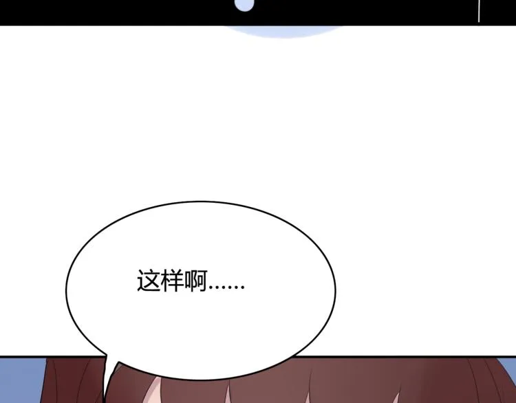 第15话 情人节（5） 第23页