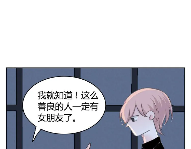 第15话 情人节（5） 第25页