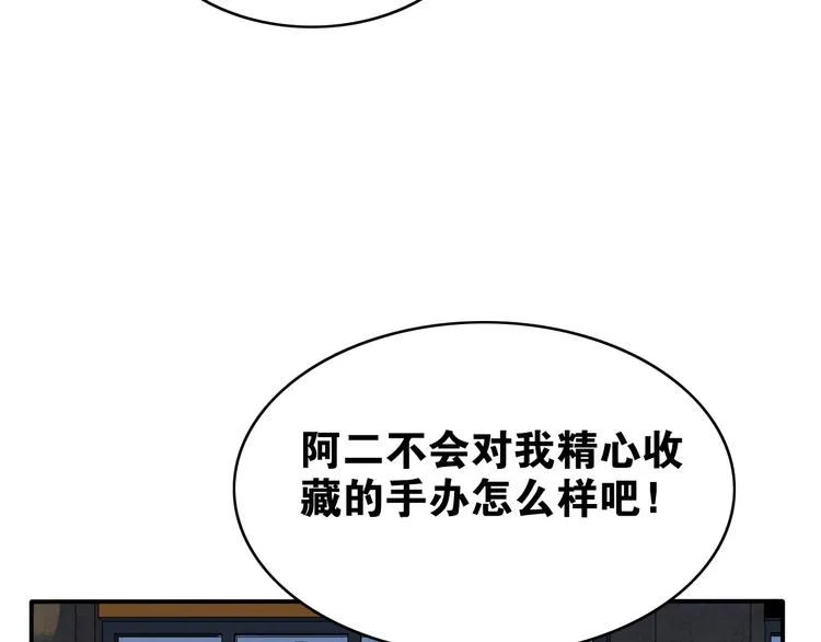 第15话 情人节（5） 第33页