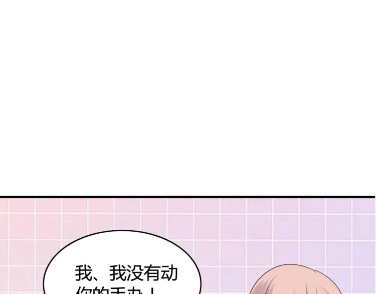 第15话 情人节（5） 第47页