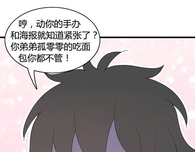 第15话 情人节（5） 第51页