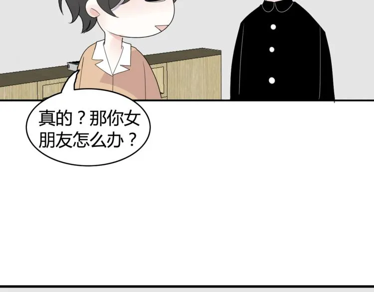 第15话 情人节（5） 第54页