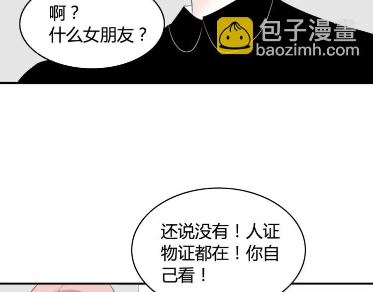 第15话 情人节（5） 第56页