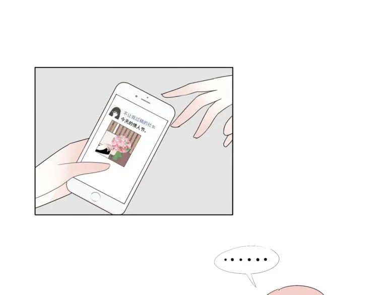 第15话 情人节（5） 第58页
