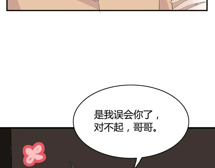 第15话 情人节（5） 第65页