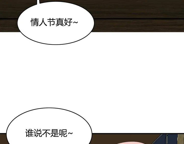 第15话 情人节（5） 第67页