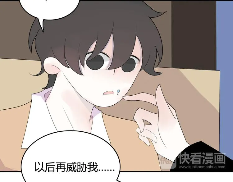 第15话 情人节（5） 第71页