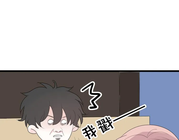 第15话 情人节（5） 第75页