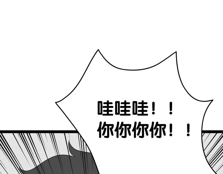 第15话 情人节（5） 第77页