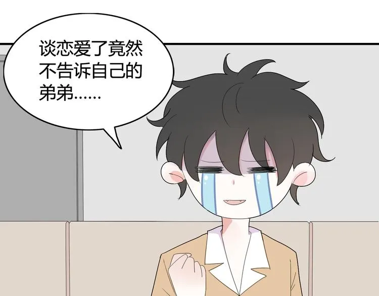 第14话 情人节（4） 第1页